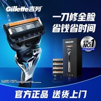 吉列锋隐5致顺 剃须刀手动便携款 1刀架5刀头 5层刀片 男士手动剃须生日礼物 京东自营旗舰 非吉利 刮胡须刀