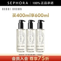 芭比波朗（Bobbi Brown） 清透舒盈洁肤油 卸妆油 温和清洁清爽保湿   买400ml享600ml