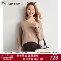 帕罗(PALUOPO)纯山羊绒衫女秋冬新款v领套头毛衣宽松针织打底衫内搭保暖女毛衫 燕麦色 S 95