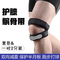 护荐髌骨带运动护膝男女士 跑步打球膝盖保护半月板减震 黑色一对2只装