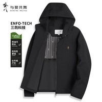 与狼共舞【杜邦三防】百搭外套轻户外连帽男士夹克 001黑色 XL(180)