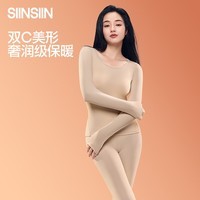 SIINSIIN【专享】肌底衣女2025款美肤衣秋冬发热保暖内衣暖皮秋衣秋裤套装 裸肤色 XL