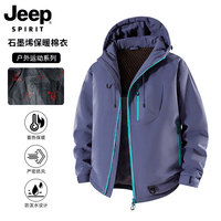 JEEP SPIRIT吉普冲锋棉衣男连帽冬季男士石墨烯羽绒棉服男保暖棉袄登山服 秘境紫 L （建议125-145斤）