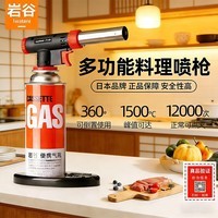 岩谷（Iwatani）喷火枪 喷火抢燃气罐烘焙烤枪喷头猛火烧肉毛户外烧烤点火器 ZT-09料理喷枪
