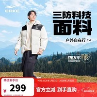 鸿星尔克羽绒服男防泼水科技连帽外套加厚保暖户外休闲通勤宽松泡芙面包服