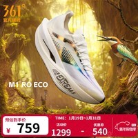 361°男鞋运动鞋飞飚future2.0新品马拉松碳板竞速透气减震跑步鞋 MIRO ECO 40.5