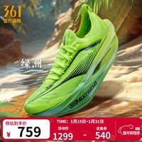 361°男鞋运动鞋飞飚future2.0新品专业马拉松碳板竞速透气减震跑步鞋 绿洲 40