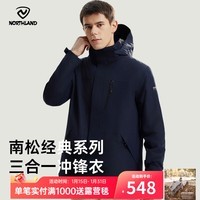 诺诗兰【伊吾】秋冬户外男女三合一抓绒冲锋衣防水三防徒步硬壳冲锋衣 暗蓝宝石色 175