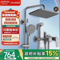 箭牌（ARROW）K100精铜淋浴花洒套装巨幕顶喷龙头增压喷枪四功能花洒淋浴器 方顶|雪松灰-34168SPG-P2