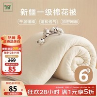 然牌 新疆棉花被子 棉被棉絮垫芯垫被四季 秋冬被 6斤1.8x2米