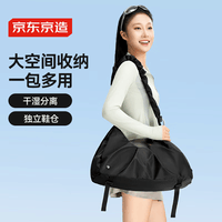 京东京造【可双肩 斜挎 手提】大容量瑜伽健身旅行包 多功能运动收纳包 黑