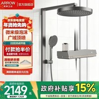 箭牌(ARROW)淋浴花洒套装方杆数显钢琴按键大置物台K880三功能泡泡淋浴花洒 枪灰-专利柔感泡泡33900GGW