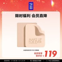 玫珂菲清晰无痕丝绒持妆粉饼 1R02 替换装