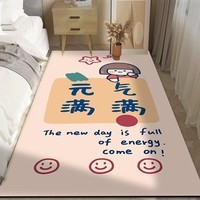 KAYE床边毯卡通儿童房间榻榻米飘窗少女可爱免洗家用加厚客厅卧室地毯 元气满满 60x160 cm