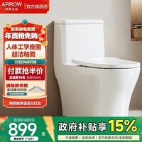 箭牌(ARROW)卫浴一体式小户型防臭坐便器缓降盖板大冲力虹吸式家用马桶T72 50MM大管径/双漩劲冲12623 305/300mm