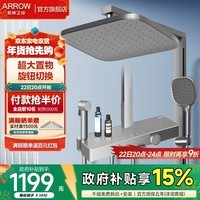 箭牌（ARROW）钢琴按键四功能淋浴花洒宽屏顶喷手持喷枪增压K500沐浴花洒全套 枪灰-无背喷34186MZGGW-P1