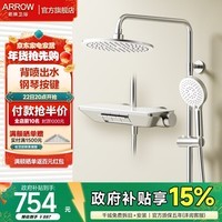 箭牌(ARROW)K150系列淋浴花洒钢琴按键易洁巨幕顶喷康洁源水路三功能花洒套装 银色-琴键背喷33192MZCP