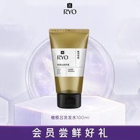 吕（Ryo）【京东试用】橄榄吕洗发水100ml强化屏障控油蓬松