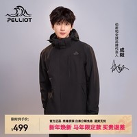 伯希和(Pelliot)【成毅同款】山野经典2.0户外冲锋衣男女三合一徒步登山服外套 【男款】曜石黑 | 抓绒两件套 成毅同款 S