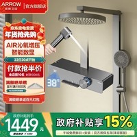 箭牌(ARROW)淋浴花洒套装方杆四功能钢琴按键巨幕顶喷K530淋浴花洒全套 枪灰-数显/AIR增压34216MZGGW-P