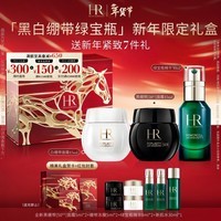 赫莲娜HR黑绷带面霜+白绷带+绿宝瓶精华护肤品套装化妆品礼盒新年礼物女