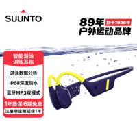 SUUNTO颂拓Aqua 【智能算法】专业运动游泳训练骨传导蓝牙耳机跑步骑行无线挂脖颈挂耳夹开放式 深海蓝