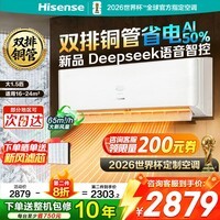 海信（Hisense）新风空调 X3Plus/ X3Pro/ 深睡宝X5 大1.5匹 增氧新风 AI省电 新一级能效  深睡眠挂机空调 深睡宝 大1.5匹 KFR-35GW/X5E1-1