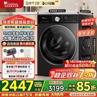 小天鹅(LittleSwan)小乌梅3.0滚筒洗衣机全自动10公斤单洗/洗烘一体机 纯平全嵌智能投放 超微净泡 小钢炮 家电补贴 【3.0轻享版无烘干】纯平全嵌智能投放SC08 单洗