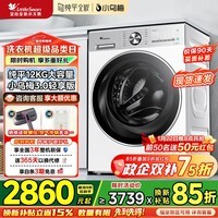 小天鹅（LittleSwan）小乌梅2.0/小乌梅3.0滚筒洗衣机全自动家用12公斤洗烘一体机纯平全嵌智能投放1.21洗净比 家电补贴 【小乌梅3.0轻享版】1.21洗净比+纯平全嵌 单洗