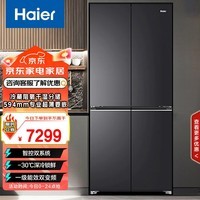 海尔(Haier)【真自营】海尔冰箱501Pro高配款【双系统】【主动除菌净味】【594超薄零嵌】【彩晶高配面板】
