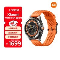 小米（MI）Xiaomi Watch S4 Sport 液态硅胶表带 国家补贴 专业户外运动手表 心率血氧监测小米手表智能手表