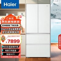 海尔（Haier）【山茶花】485L法式门冰箱专业超薄零嵌全空间保鲜科技EPP超净系统BCD-485WGHFD1BWGU1国家补贴