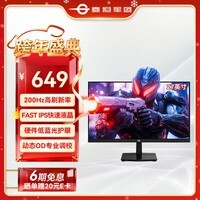 泰坦军团 27英寸 原生200Hz FastIPS 硬件低蓝光护眼 HDR高动态不闪屏技术 1msGTG 电竞电脑显示器 P2710G2