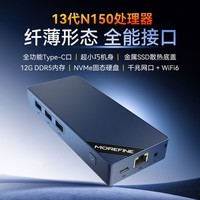 MOREFINE摩方M10迷你主机 13代N150四核 全功能TYPE-C一线通 NVME硬盘金属底盖导热 mini主机小电脑 13代N150四核 全功能Type-C【顺丰速发】 12G DDR5+256G NVME固态