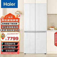 海尔(Haier)【山茶花】475L十字门冰箱专业超薄零嵌全空间保鲜科技EPP超净系统BCD-475WGHTD1BWGU1国家补贴