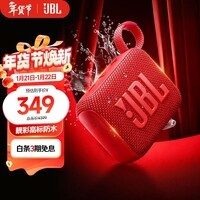 JBL GO4 音乐金砖四代 蓝牙音箱 户外便携音箱 电脑音响 低音炮 音箱 新年礼物推荐 jbl go4 活力红