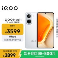 iQOO Neo11 12GB+512GB 驰光白2K 144Hz珠峰屏 骁龙8至尊版  国家补贴iqooneo11学生游戏电竞手机