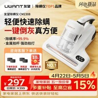UWANT友望除螨仪家用床上吸尘器一体机大功率宠物除毛杀菌CM2308