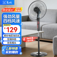 长城电风扇/落地扇/空气流通/工业落地扇/工程家用风扇/七叶大风量风扇 20英寸铜芯电机FS-45 +环保塑叶