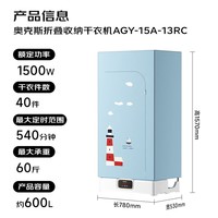 奥克斯【一体收纳+电子遥控】干衣机烘干机家用烘干衣服神器小型婴儿衣物内衣杀菌消毒护理机600L大容量