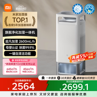 米家小米母婴级无雾加湿净化一体机3Max 除菌除过敏原家用卧室大容量加湿器空气净化器礼品保湿送女生