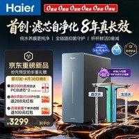 海尔（Haier）鲜活水自净化净水器P7全水路抑菌0阻垢剂1200G反渗透8年长效智能龙头UV抑菌家用厨下净水机R301