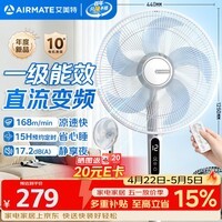 艾美特（AIRMATE）16寸五叶直流落地扇家用电风扇大风量机械立式落地扇轻音节能柔风定时风扇落地式风扇 FS40-RD120
