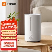 米家小米加湿器3 家用卧室大容量办公室桌面轻音空气加湿器 米家加湿器3 350mL/h