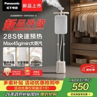 松下（Panasonic）立式挂烫机45g/min水箱2升【烫衣神器】高端双杆家用手持熨烫机增压大蒸汽电熨斗熨衣NI-GWG060-C