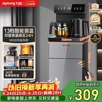 九阳（Joyoung）茶吧机2026年新款高端下置式水桶饮水机一体机遥控恒温烧水泡茶家用烧水壶电热水壶京东自营 WH225