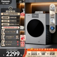 松下（Panasonic）大海豹 京选 滚筒洗衣机 10KG大容量全自动 泡泡精华洗除顽渍 快洗除菌螨 羊毛羽绒洗XQG100-C3AB