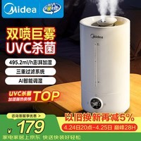 美的（Midea）【紫外线杀菌】加湿器净化空气卧室家用大容量孕妇婴幼办公室桌面静音小型喷雾器生日礼物S-UV98K