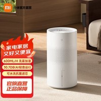 米家【年度重磅新品】小米空气无雾加湿器 3 600mL/h快速加湿家用卧室大容量 办公室婴儿孕妇 5L大容量 无雾加湿器3  600mL/h