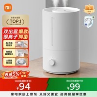 米家 小米加湿器2卧室轻音家用办公室桌面迷你空气加湿上加水大容量加湿器MJJSQ06DY礼品保湿送女生